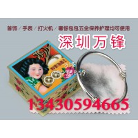香港三凤海棠粉 金银贵金属去污 抛光 清洁 去氧化 保养 海棠散粉 海棠香粉
