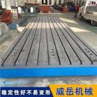 铸铁平台T型槽铸铁平台厂家钳工检测用铸铁平台电机t型