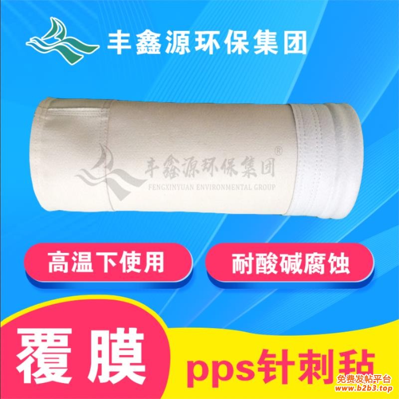 防静电PPS针刺毡