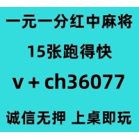 【五光十色】一元一分红中麻将跑得快技巧解答
