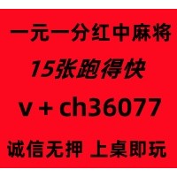 【雨过天晴】一元一分红中麻将二分钟解读