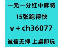 【手舞足蹈】一元一分红中麻将群独家解析