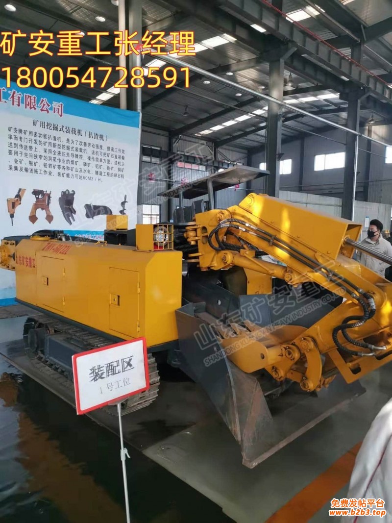 煤矿用挖掘式装载机1