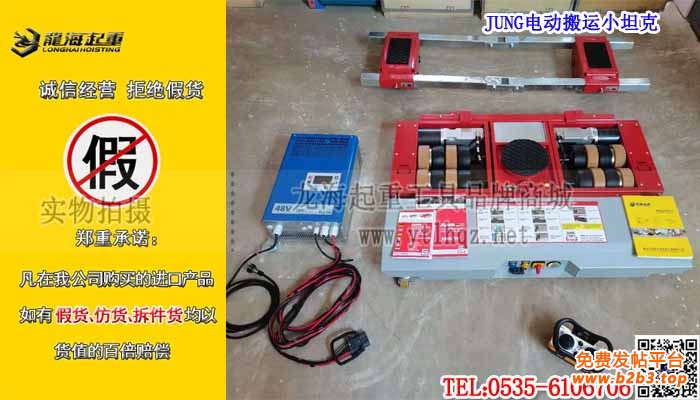 JUNG电动搬运小坦克单条大图