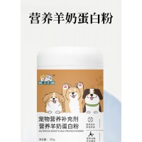 宠物营养羊奶蛋白粉代加工工厂