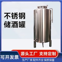 三明市不锈钢饮料储存罐不锈钢红酒储存罐批发商品质优良家用商用