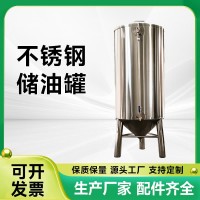 汝州市橄榄油储罐白钢油罐304大型榨油罐源头工厂质优之选铸造品质