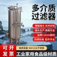 义马市不绣钢过滤器反渗透过滤器锰砂过滤罐做工优异放心可靠厂家直营