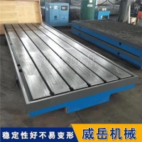 铸铁T型槽平台平板 开槽工作台 可打孔开槽 支持定制