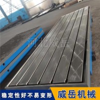 试验台电机加载对托 测功机底座地板 t型槽平台