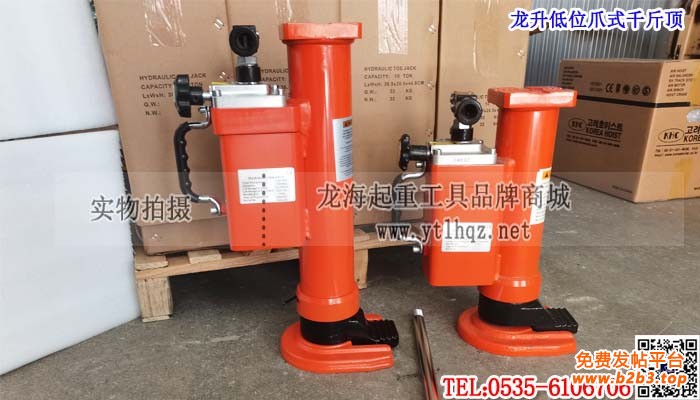 龙升低位爪式千斤顶单条大图