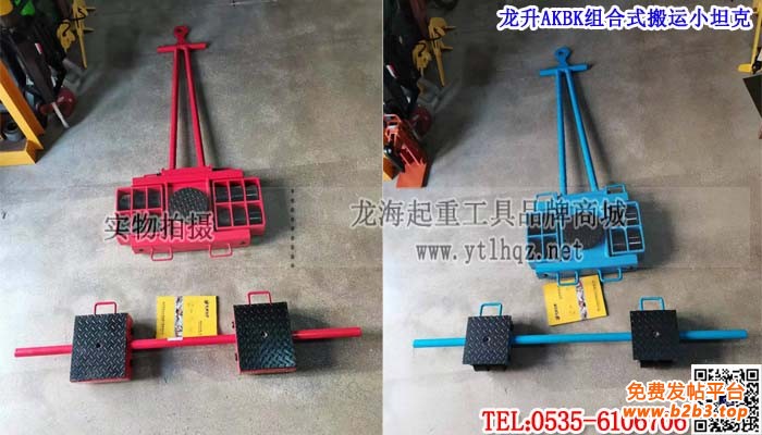 龙升AKBK组合式搬运小坦克单条大图