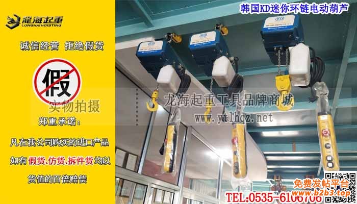 韩国KD迷你环链电动葫芦单条大图