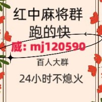 数不胜数24小时跑得快微信麻将群今日/知乎