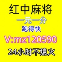【最火】正规靠谱红中麻将@群(今日/知乎)