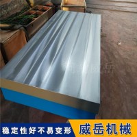 机械臂固定底座 T型槽铸铁平台 人工刮研精度高