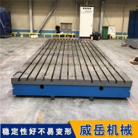 T型槽铸铁平台 多功能检测操作台 人工刮研用途广泛
