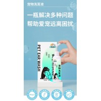 宠物洗耳液生产厂家
