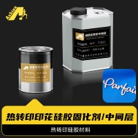 硅胶中层油AB 硅胶粘TPU中层 丝印烫画硅胶