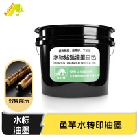 自行车贴花水转印油墨 车架贴花油墨 代替田中水转印油墨