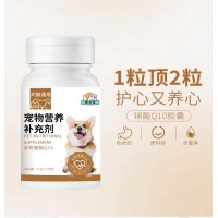 宠物辅酶Q10代加工工厂