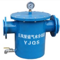 YJQS压风管道气水分离器 安装方便,可悬挂安装