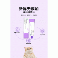 宠物营养补充剂 化毛膏生产厂家