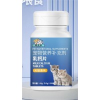 宠物营养补充剂 乳钙片生产厂家