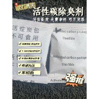 厂供矿晶除臭剂球形颗粒吸味包箱包类小型皮具手袋用