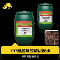 硅橡胶植绒喷胶 硅橡塑胶静电植绒喷涂胶水 橡胶植绒喷涂胶水