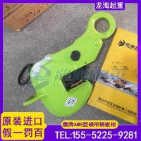 机械制造钢结构框架吊运用鹰牌横吊钢板夹具,吨位可定制