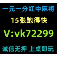 (细致观察)跑得快红中麻将群@怎么加入