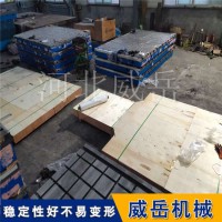 铸铁实验平台研磨平台　铸铁平板可焊接测量检验