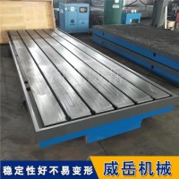 铸铁平台 HT250材质｜平面度0.02mm/m15t承重