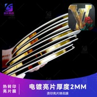 卷装盘子幻彩亮片 镭射亮片膜 1MM素面镭射亮片盘 植绒亮片膜 碎玻璃亮片厚度1.2MM 金葱亮片膜