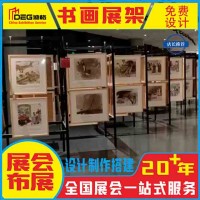 四川书画展搭建布置