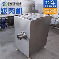 绞肉机 肉类绞切机 剁椒鱼头辣椒绞碎机