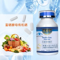 庆葆堂牌硒片补硒定制oem贴牌硒片正品补硒蓝帽保健厂家批发代发