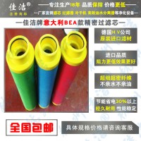 进口滤材BEA滤芯ARS-610RF ARS-610RB ARS-610RA ARS-610CA