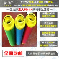 适用BEA干燥机过滤器滤芯ARS-30RB ARS-30RA ARS-30CA/RF现货