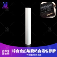 热贴PC与锌合金热熔膜 热转印玻纤热熔胶膜 热压玻纤板热熔胶 背胶热贴玻纤胶膜