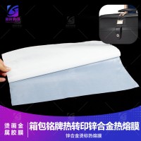玻纤复合电镀胶膜 玻纤粘金属胶膜 金属热贴玻纤热熔胶膜 玻纤贴锌合金胶膜 锌合金贴玻纤胶膜