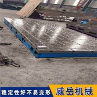 厂家供应铸铁平台　 T型槽平台　加厚高精度测量机床工作台　威岳定制