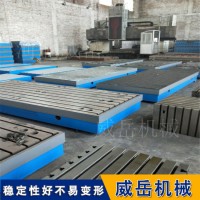 T型槽铸铁平台  按需定制承接规格多样订单   焊接件铸铁平台高精度耐磨损