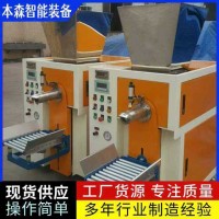 本森防爆包装机稳定剂阀口包装流水线