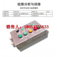 AH0.6/12矿用本安型按钮箱