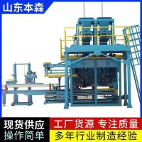 5公斤面粉双工位全自动包装机定量包装秤