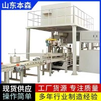 全自动敞口套袋定量包装机生产厂家