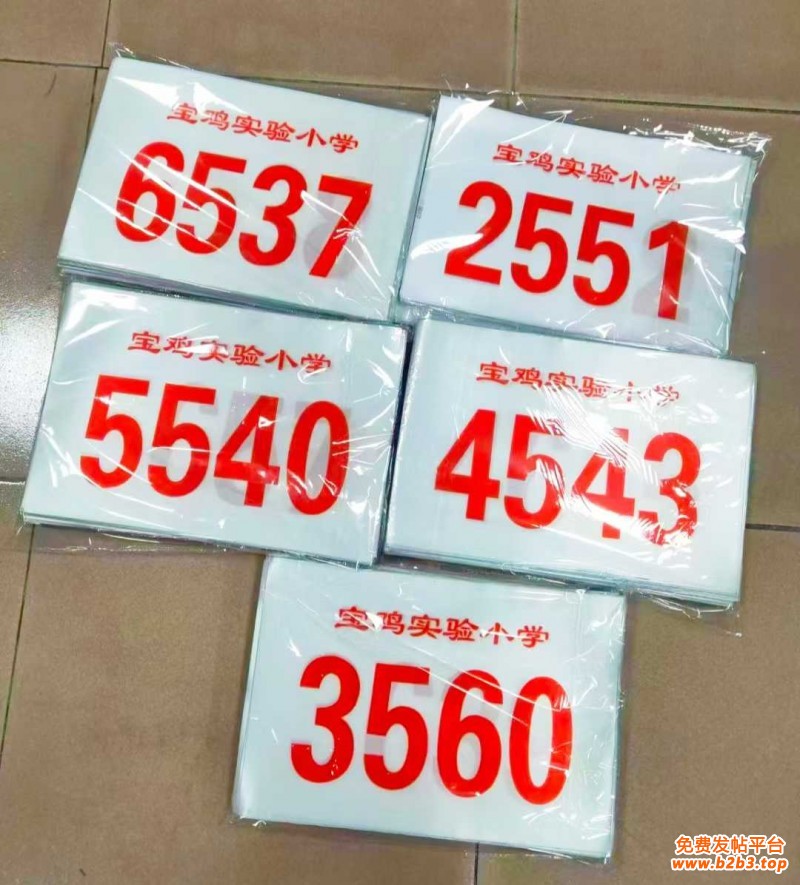西安运动会号码布马拉松号码布 西安锦旗绶带定做 5m注水旗道旗 彩色条幅定做