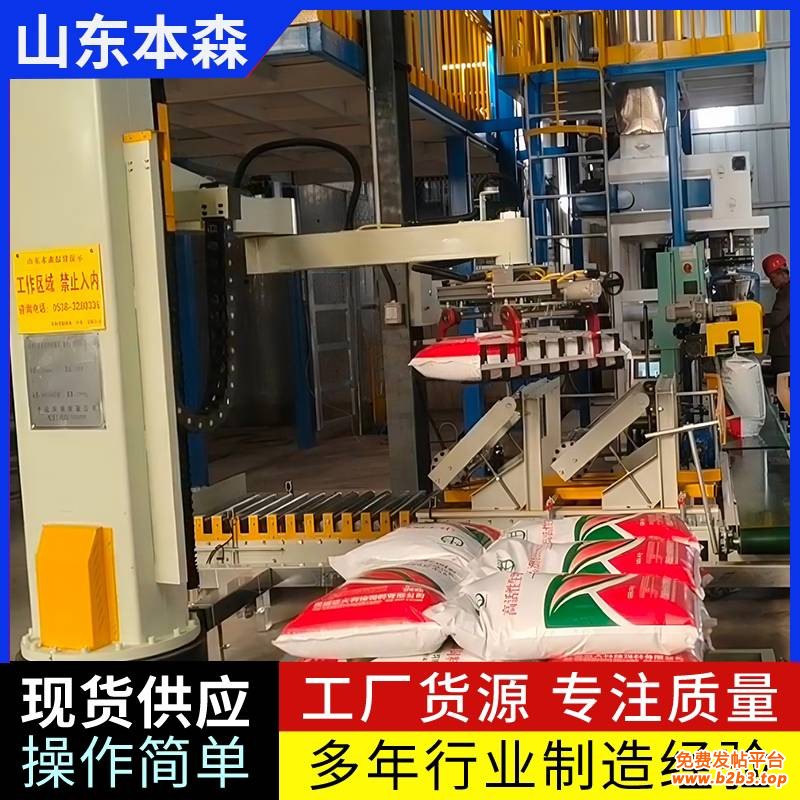 饲料2
